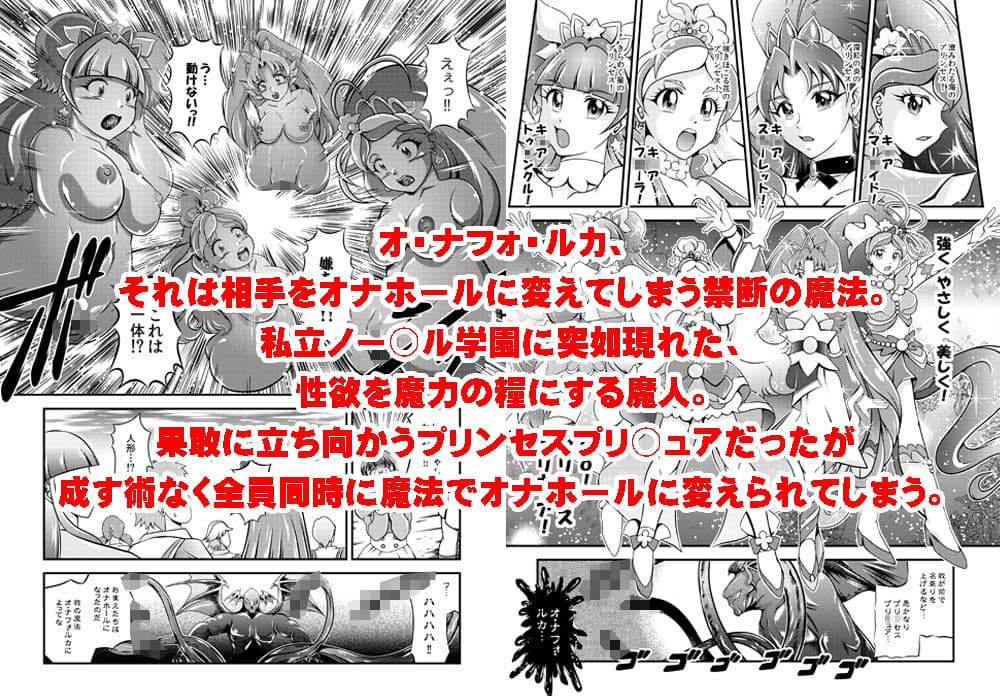 プリンセス★オナホン サンプル 2