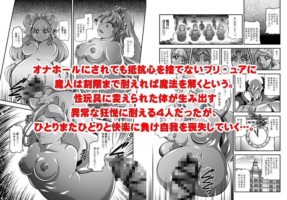 プリンセス★オナホン サンプル 3