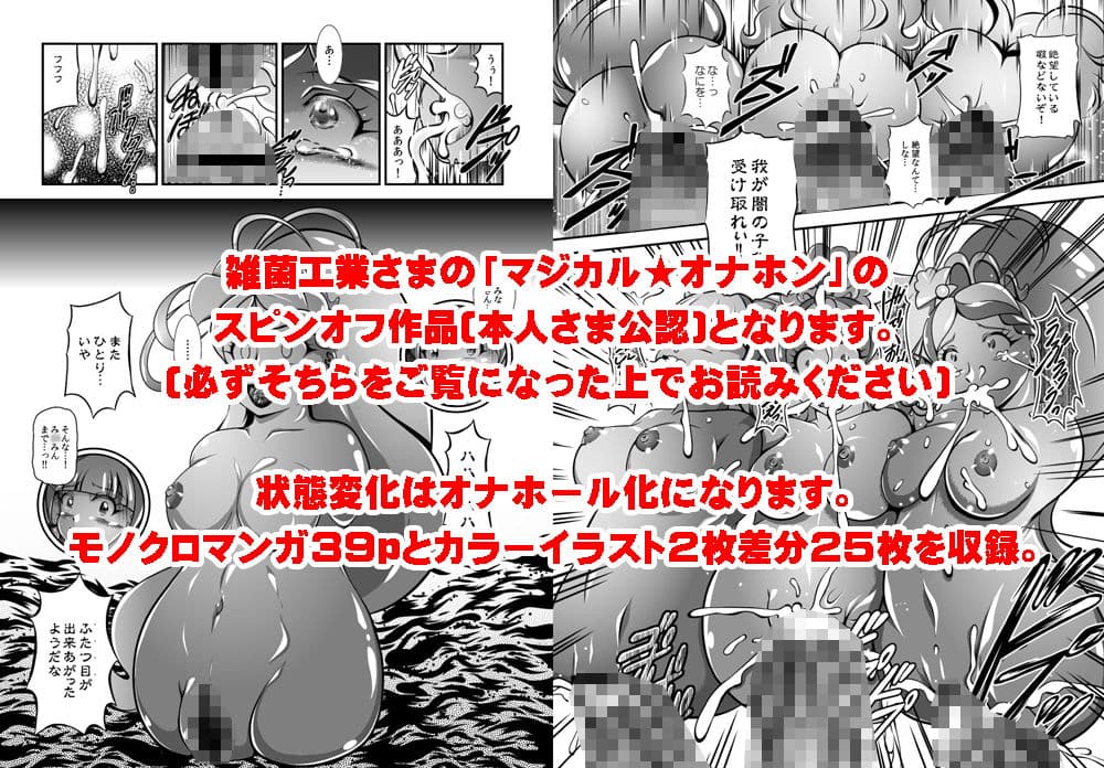 プリンセス★オナホン サンプル 4