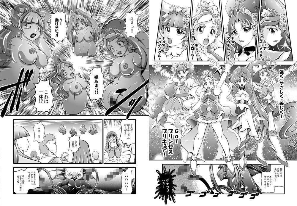 プリンセス★オナホン サンプル 5