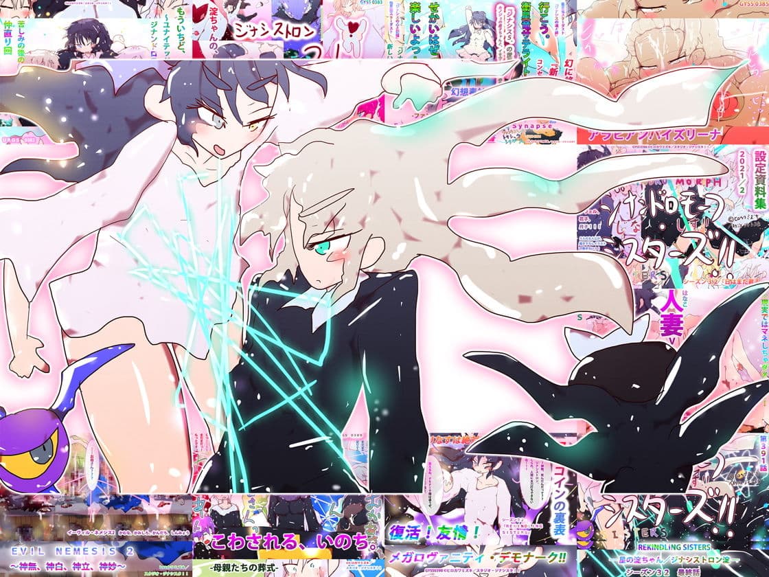 【総集編】スペシャルパック12〜REKINDLING SISTERS〜 サンプル 1