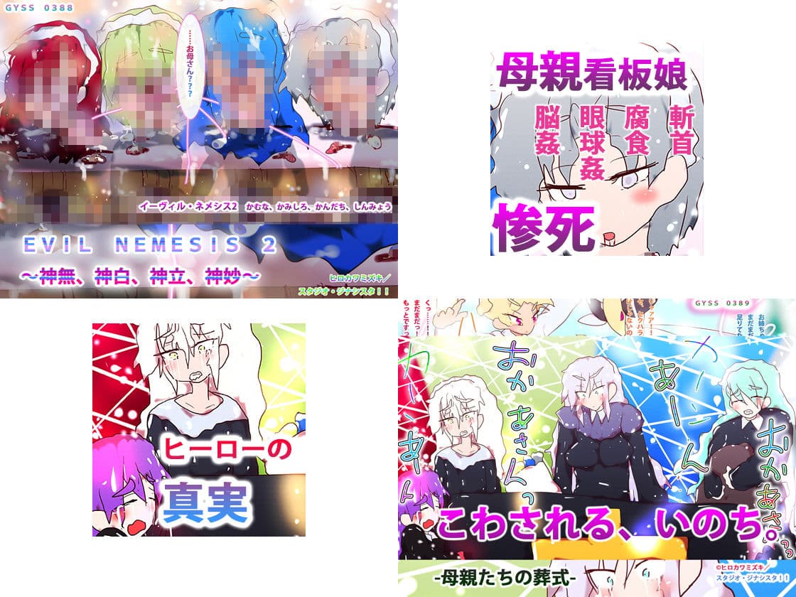 【総集編】スペシャルパック12〜REKINDLING SISTERS〜 サンプル 5