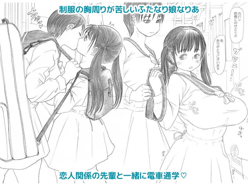 ふたなりマル恥電車 サンプル 1