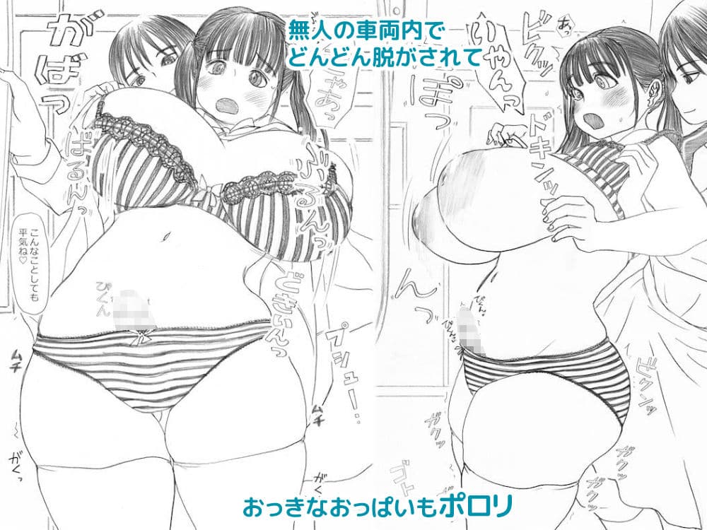 ふたなりマル恥電車 サンプル 5