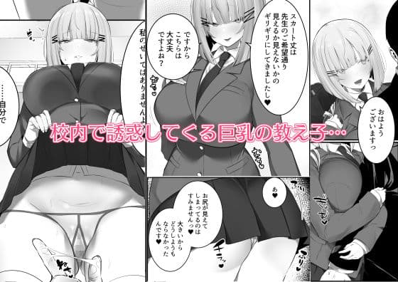 音声形式で教え子と甘々えっち サンプル 4