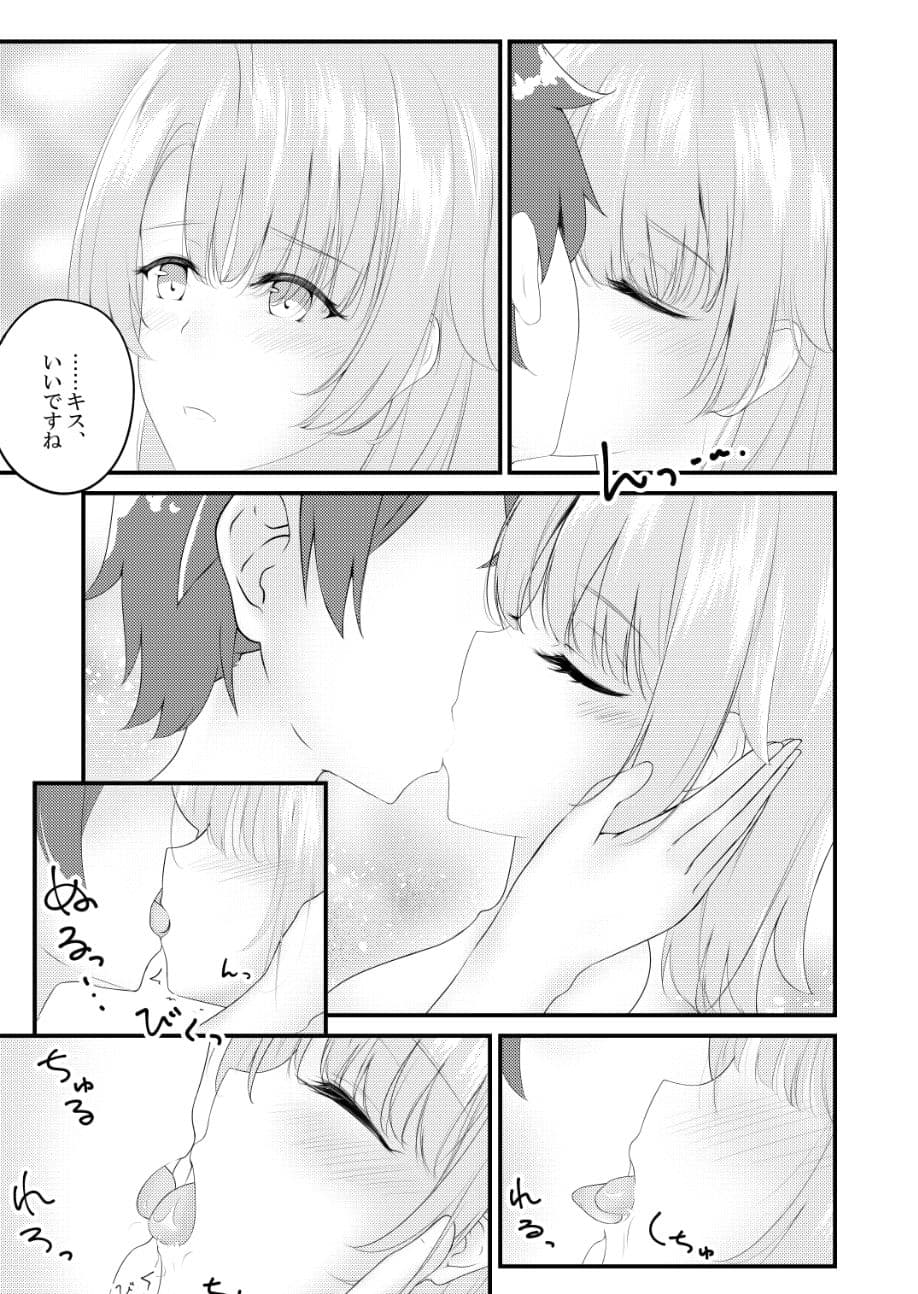 いろはすがでれでれで勘違いしそう3 サンプル 7