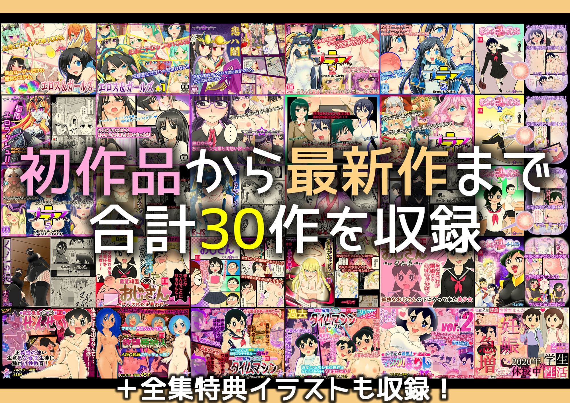 【全員妊娠】私立 七つ星中タイムカプセル【2014〜2020】全集 サンプル 1