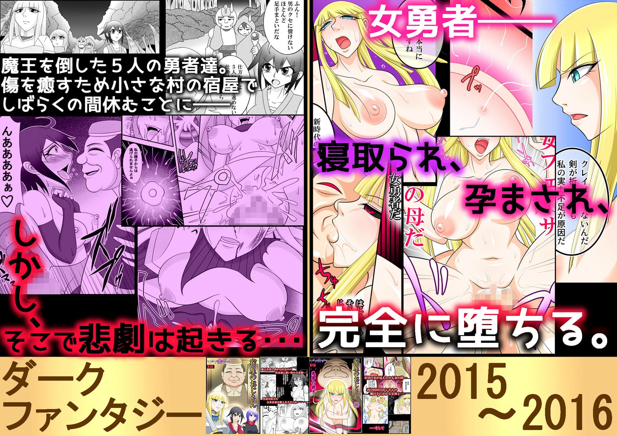 【全員妊娠】私立 七つ星中タイムカプセル【2014〜2020】全集 サンプル 4