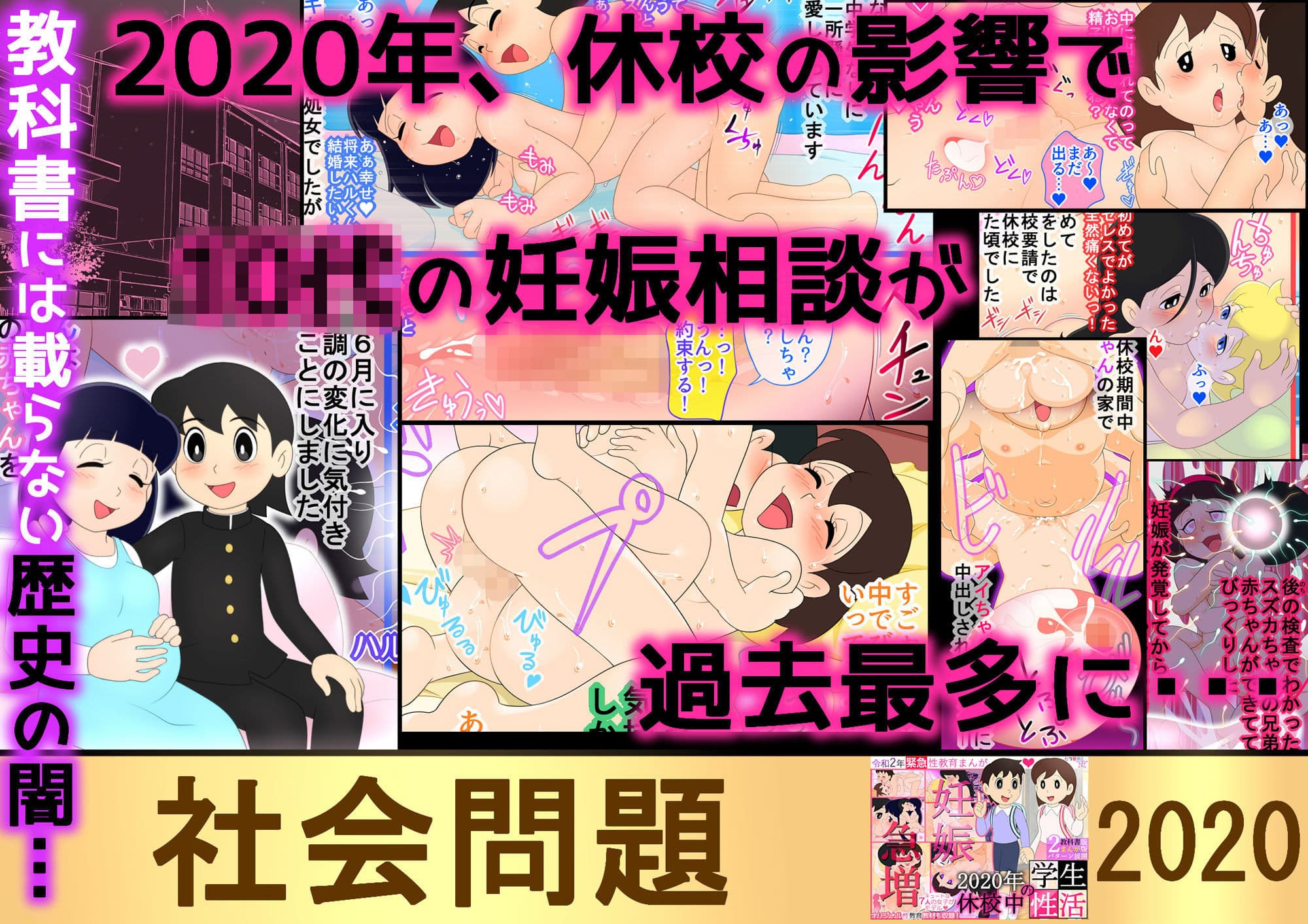 【全員妊娠】私立 七つ星中タイムカプセル【2014〜2020】全集 サンプル 10