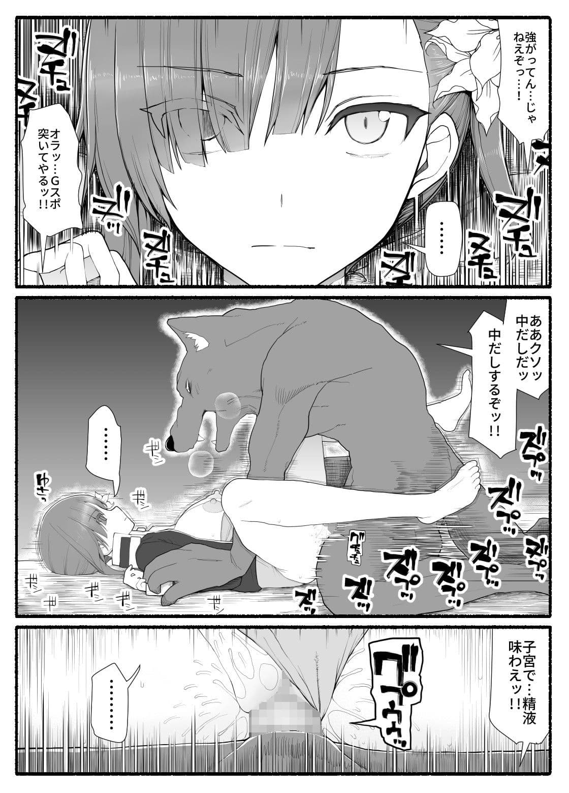 魔法少女vs淫魔生物11 サンプル 1
