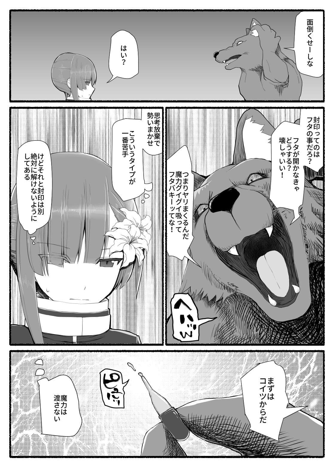 魔法少女vs淫魔生物11 サンプル 3