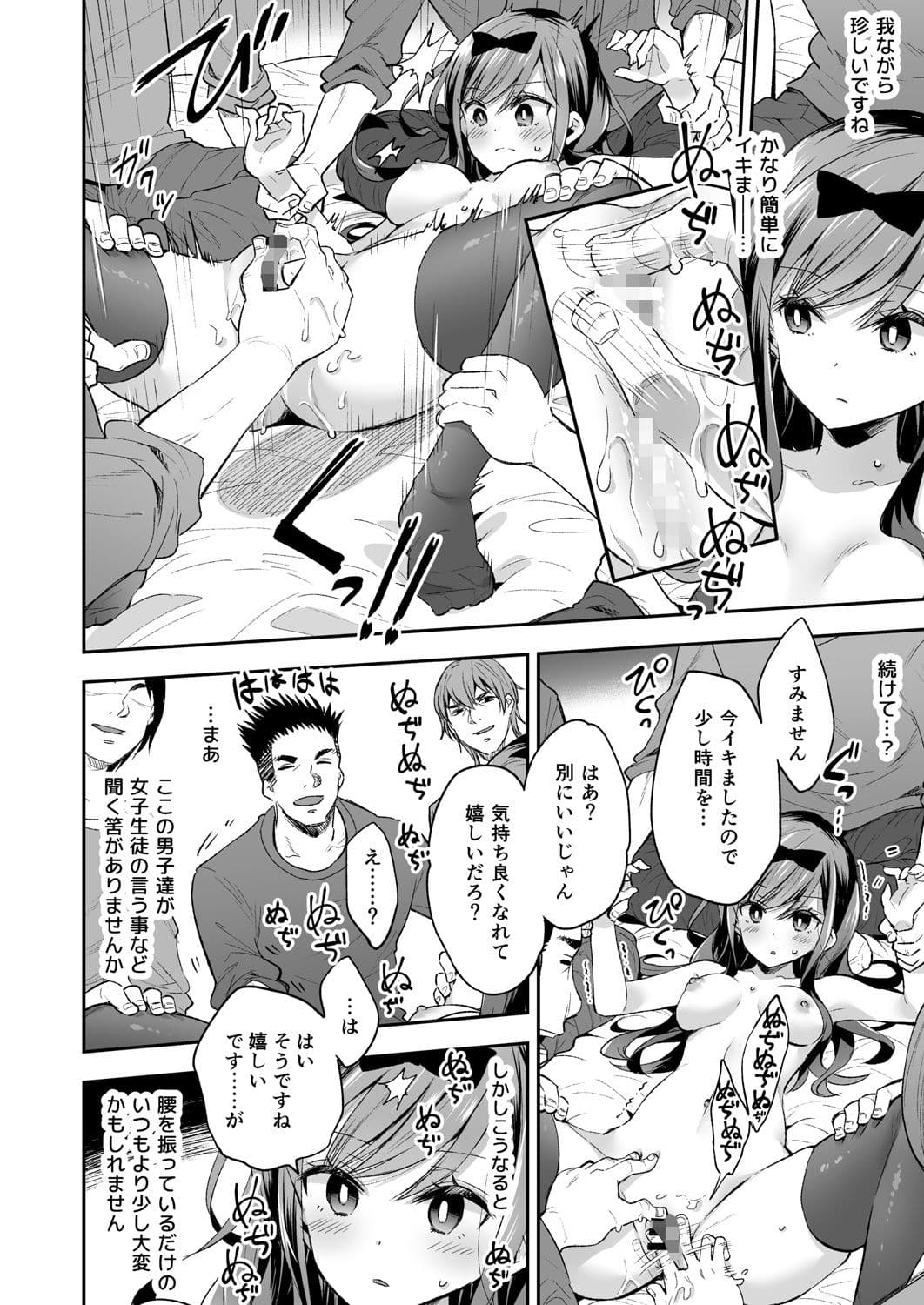 玩具少女 無限絶頂に哭く サンプル 3