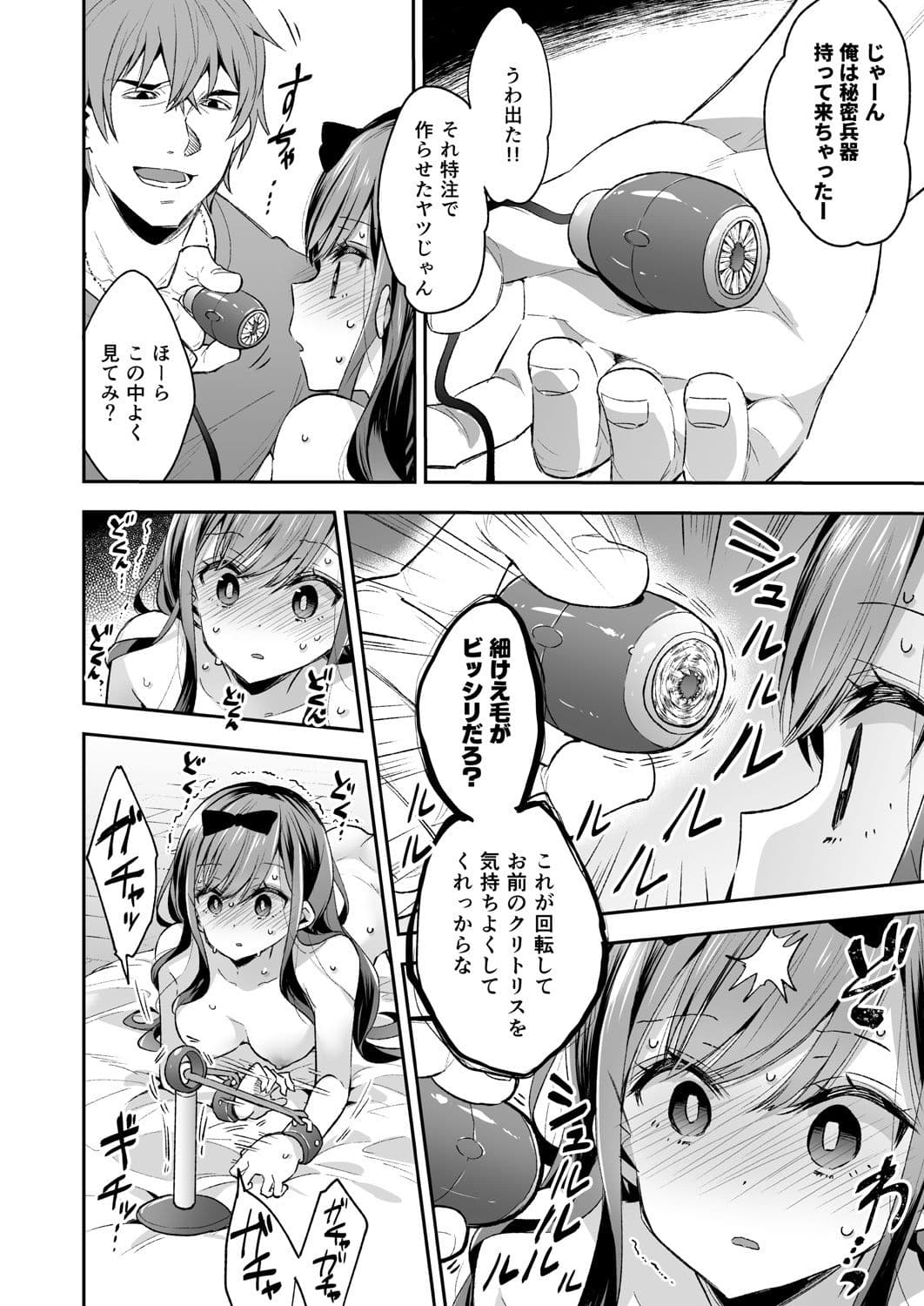 玩具少女 無限絶頂に哭く サンプル 4