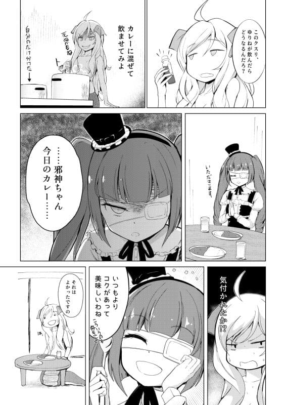 ゆりねハーレム サンプル 1