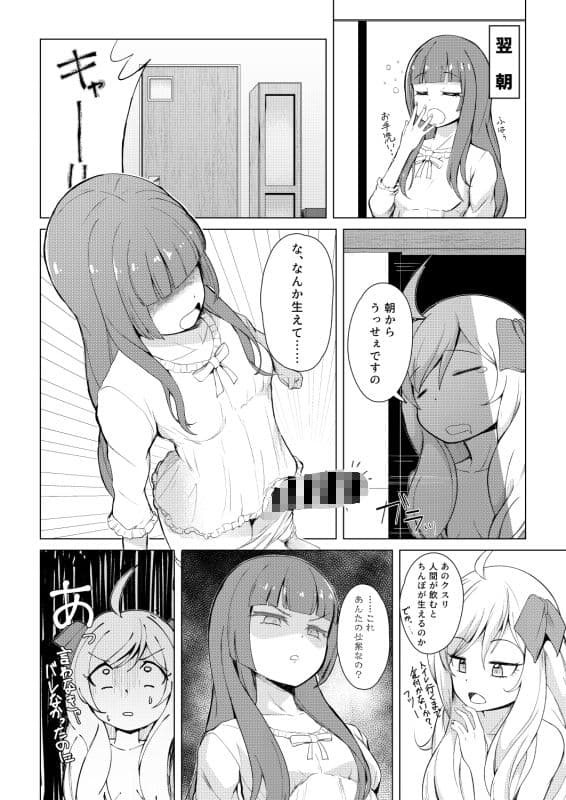 ゆりねハーレム サンプル 2