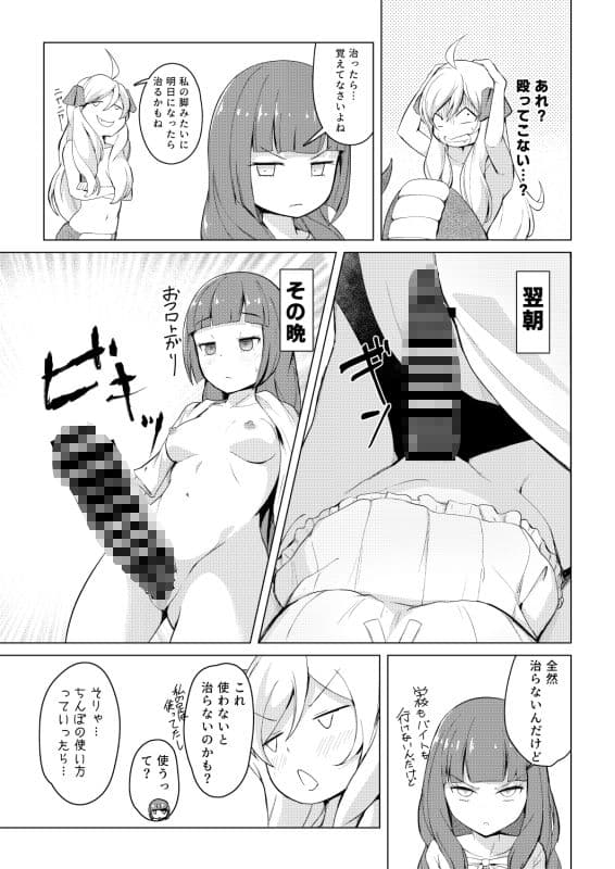 ゆりねハーレム サンプル 3