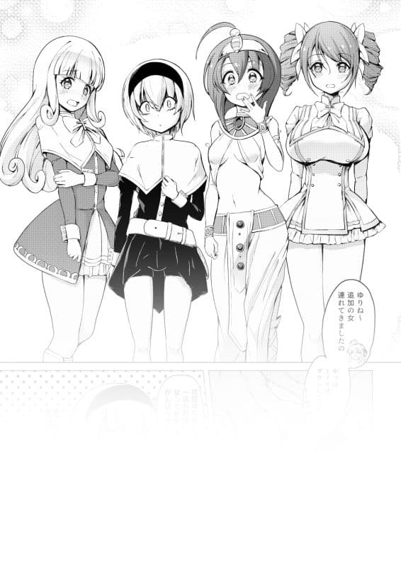 ゆりねハーレム サンプル 7