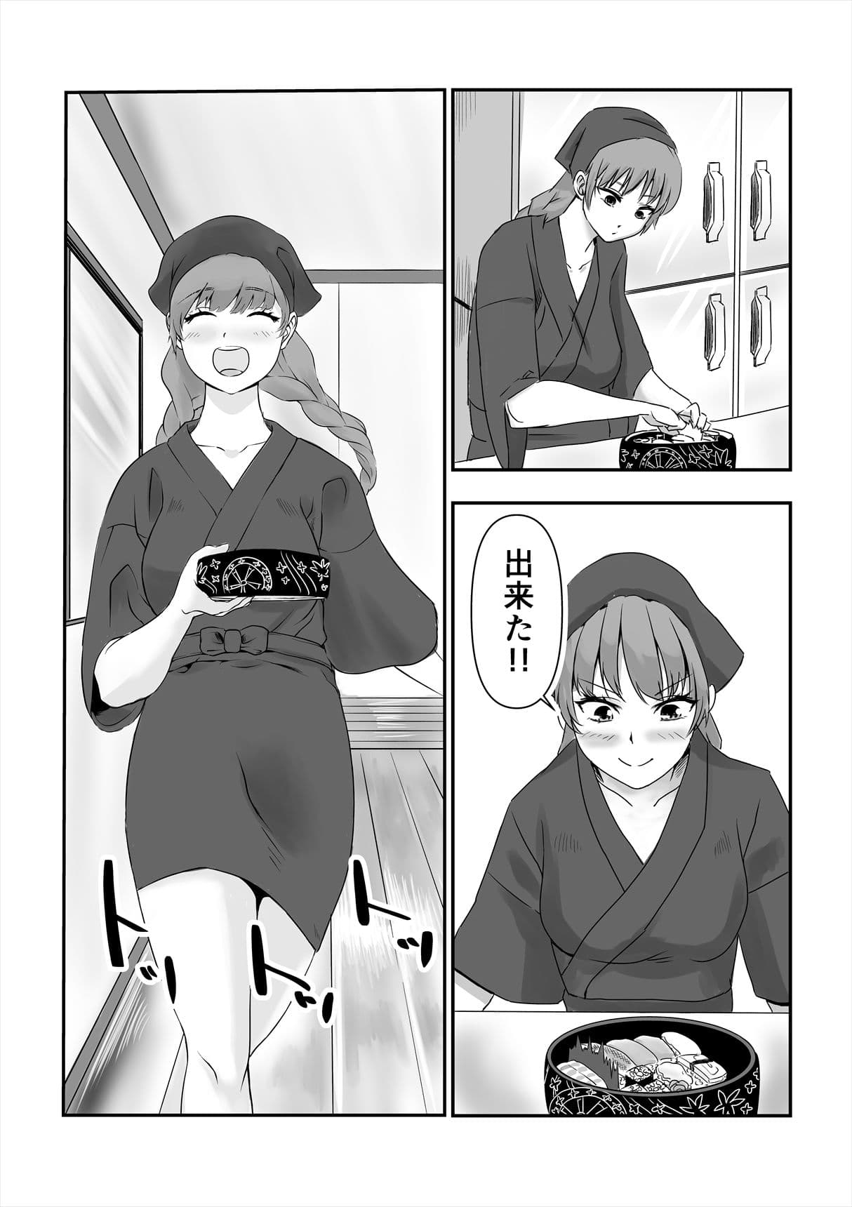 寿司ガール サンプル 1