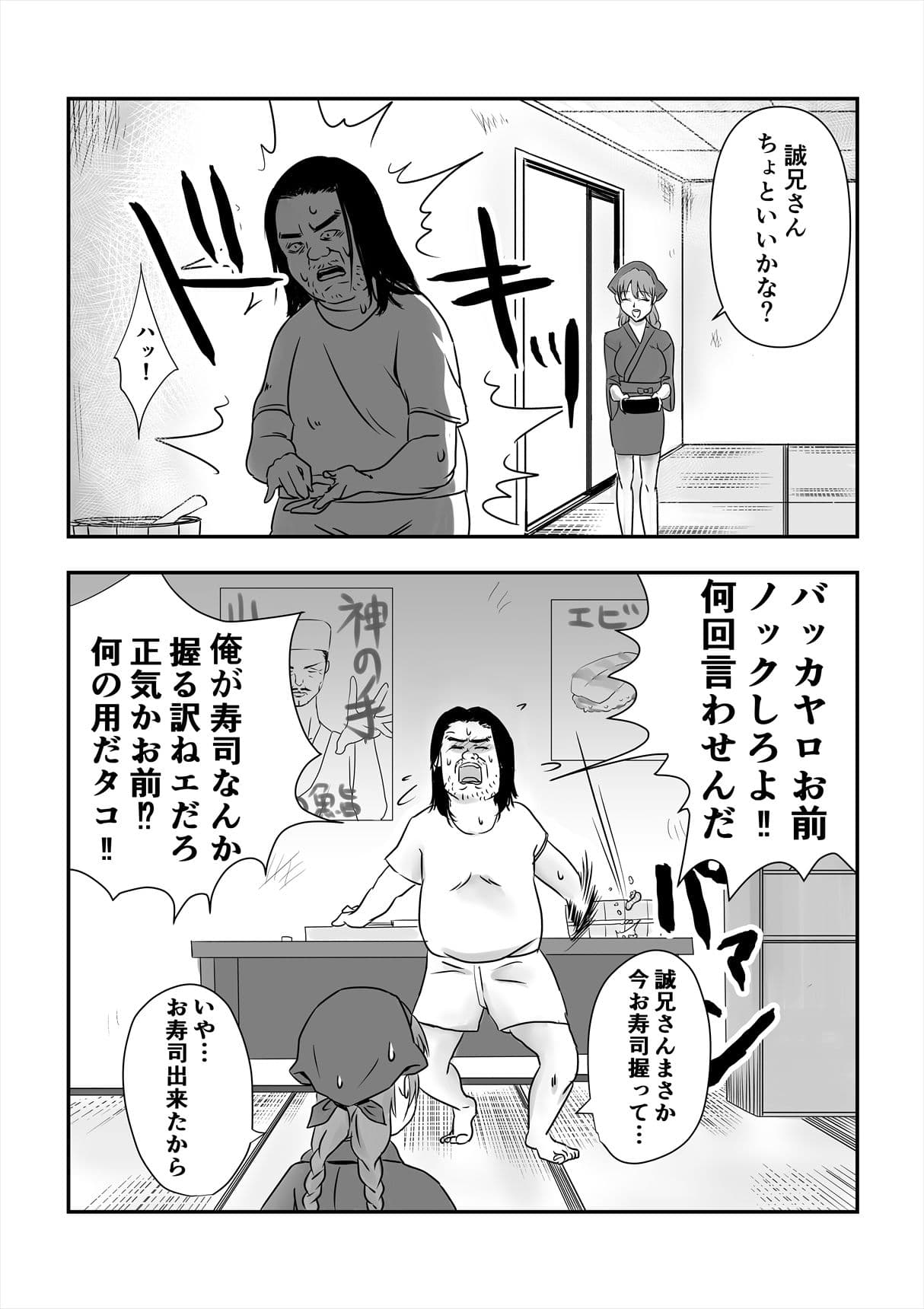 寿司ガール サンプル 2