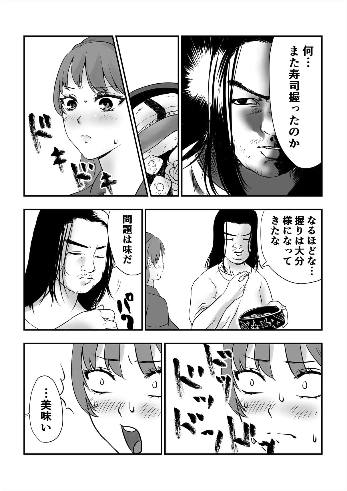 寿司ガール サンプル 3