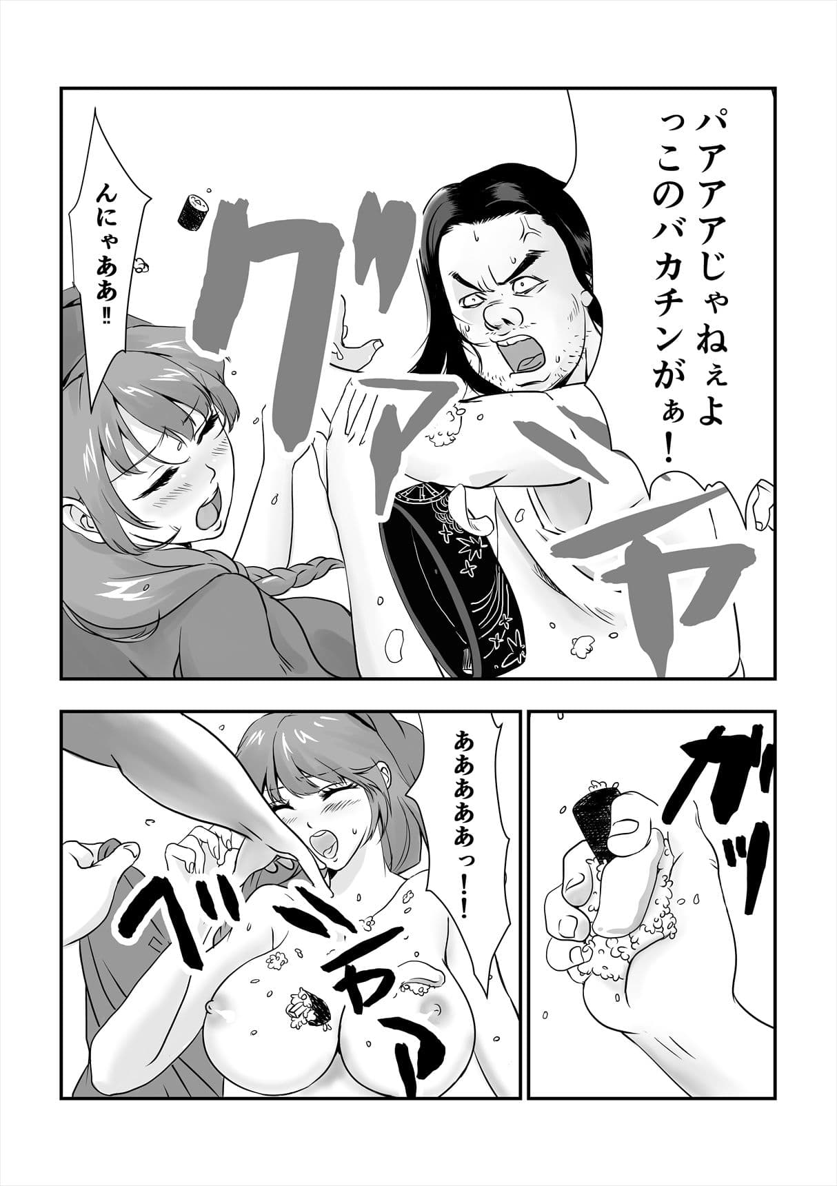 寿司ガール サンプル 5