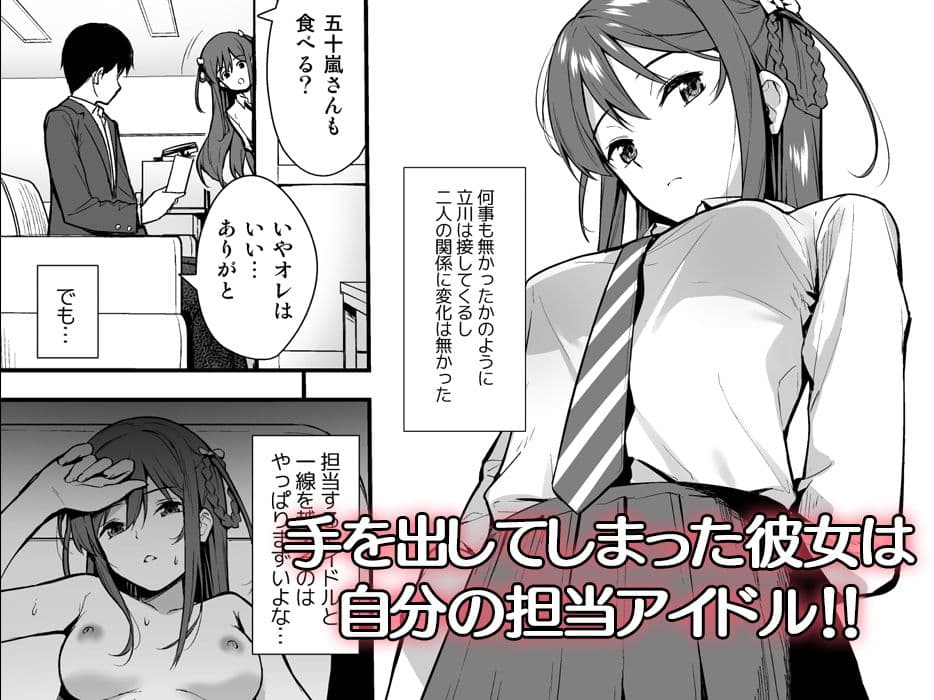 不確かな性春 day02 サンプル 1