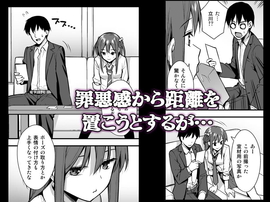 不確かな性春 day02 サンプル 2