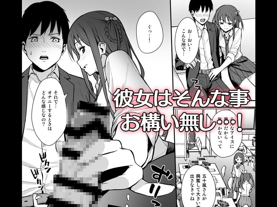 不確かな性春 day02 サンプル 3