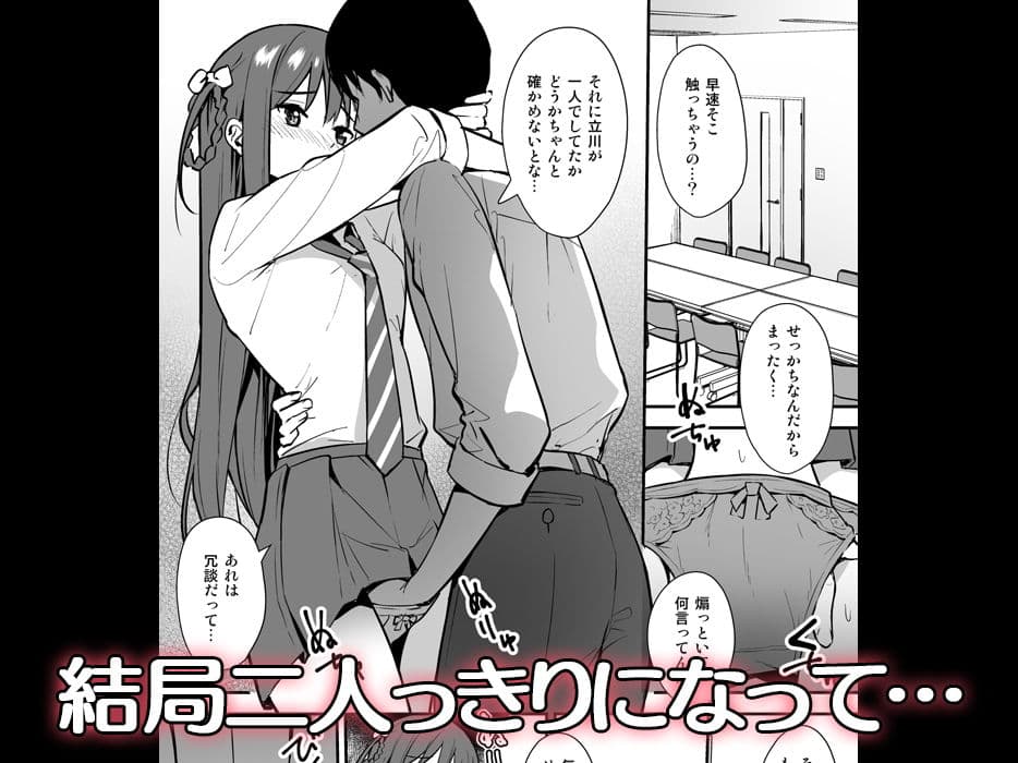 不確かな性春 day02 サンプル 4