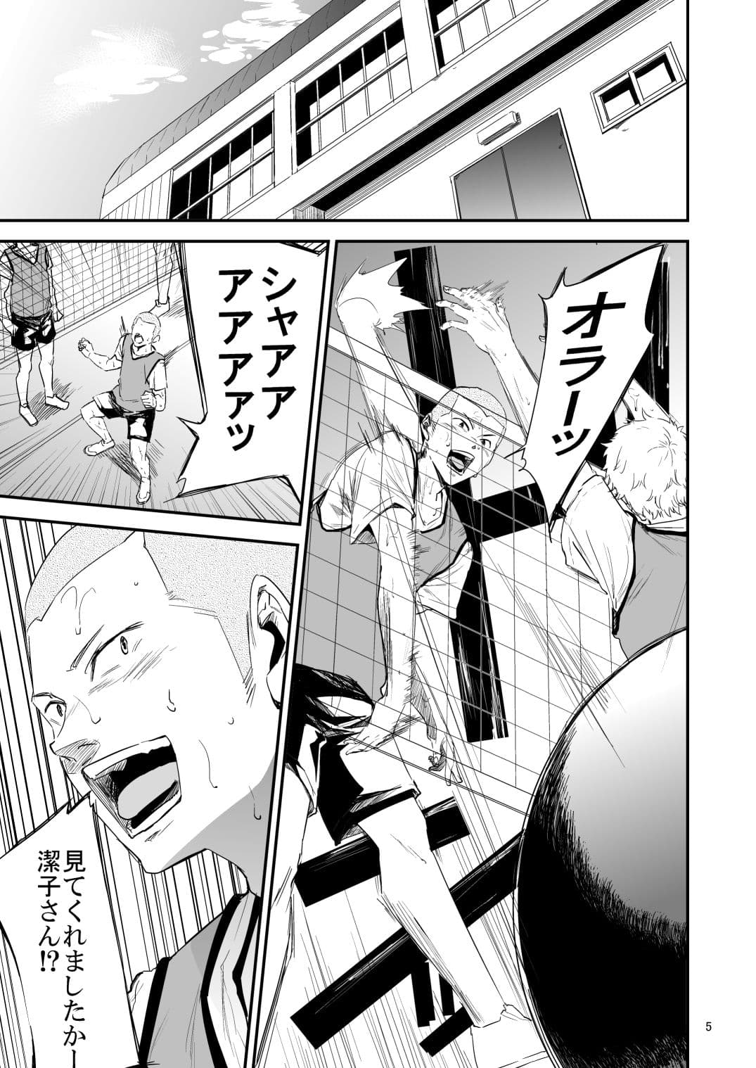 冴〇姐さんが大学の同級生に悪戯され弄ばれる本 3 サンプル 3