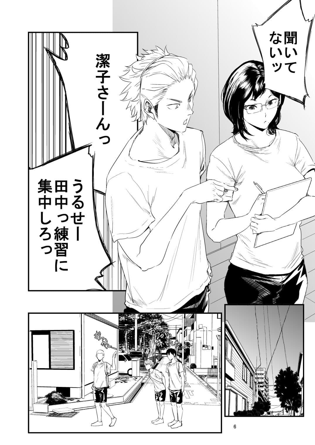 冴〇姐さんが大学の同級生に悪戯され弄ばれる本 3 サンプル 4