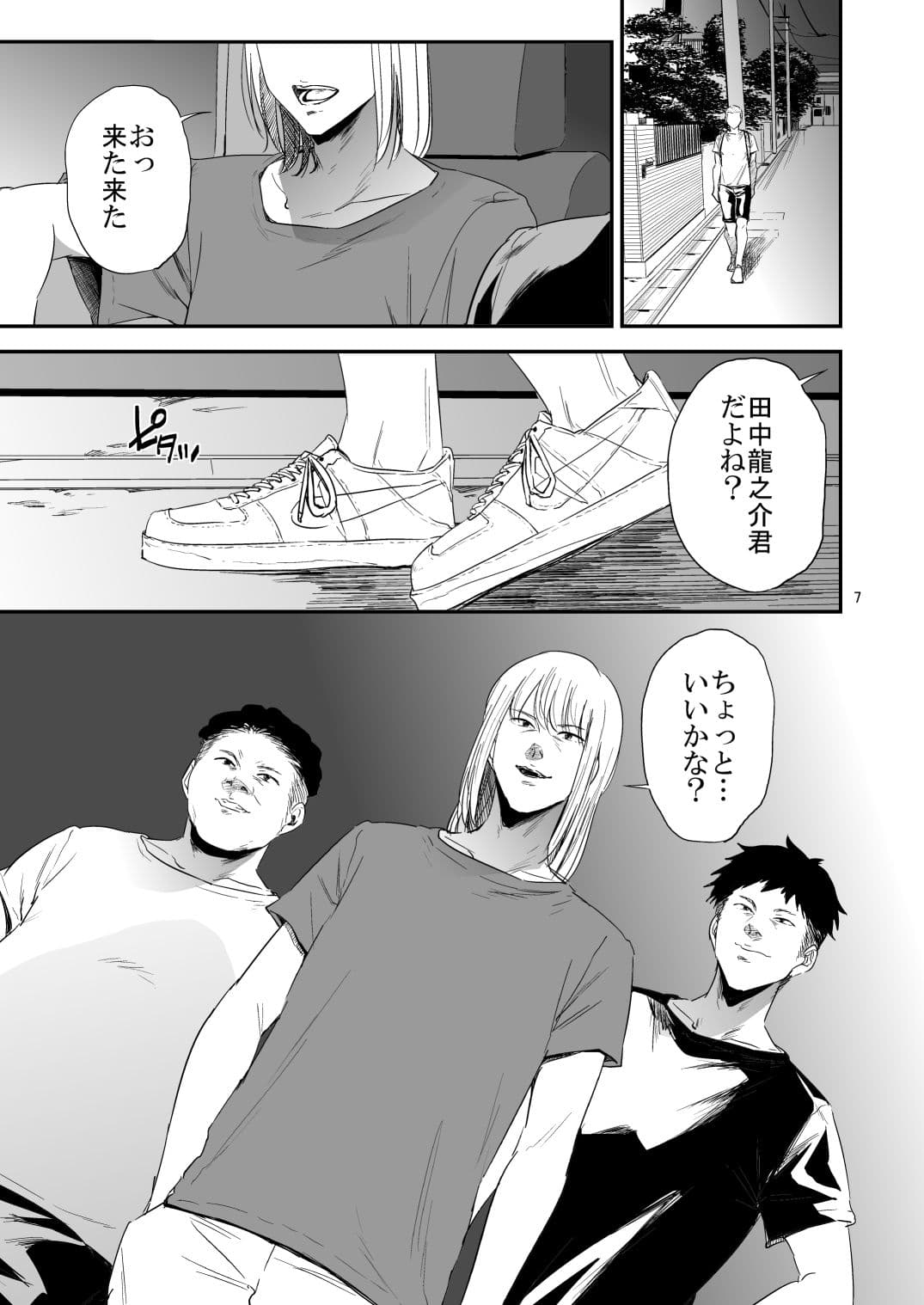 冴〇姐さんが大学の同級生に悪戯され弄ばれる本 3 サンプル 5