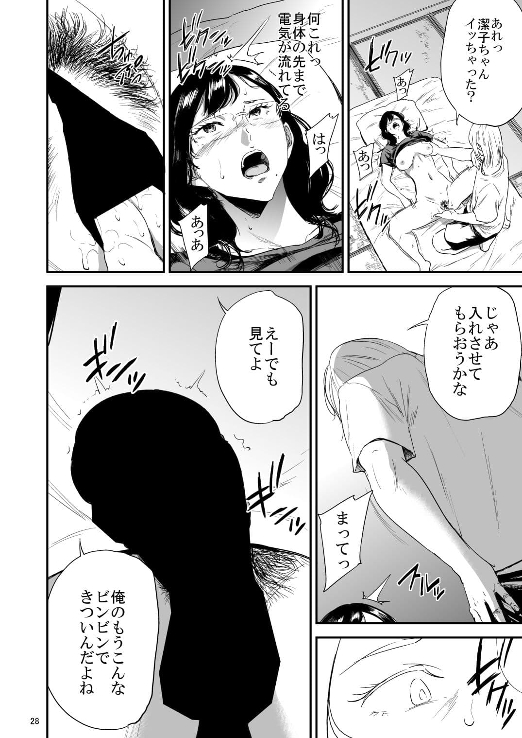冴〇姐さんが大学の同級生に悪戯され弄ばれる本 3 サンプル 6