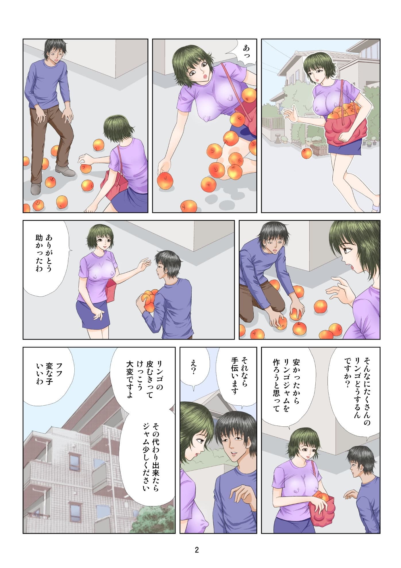 ジャムおばさん サンプル 1