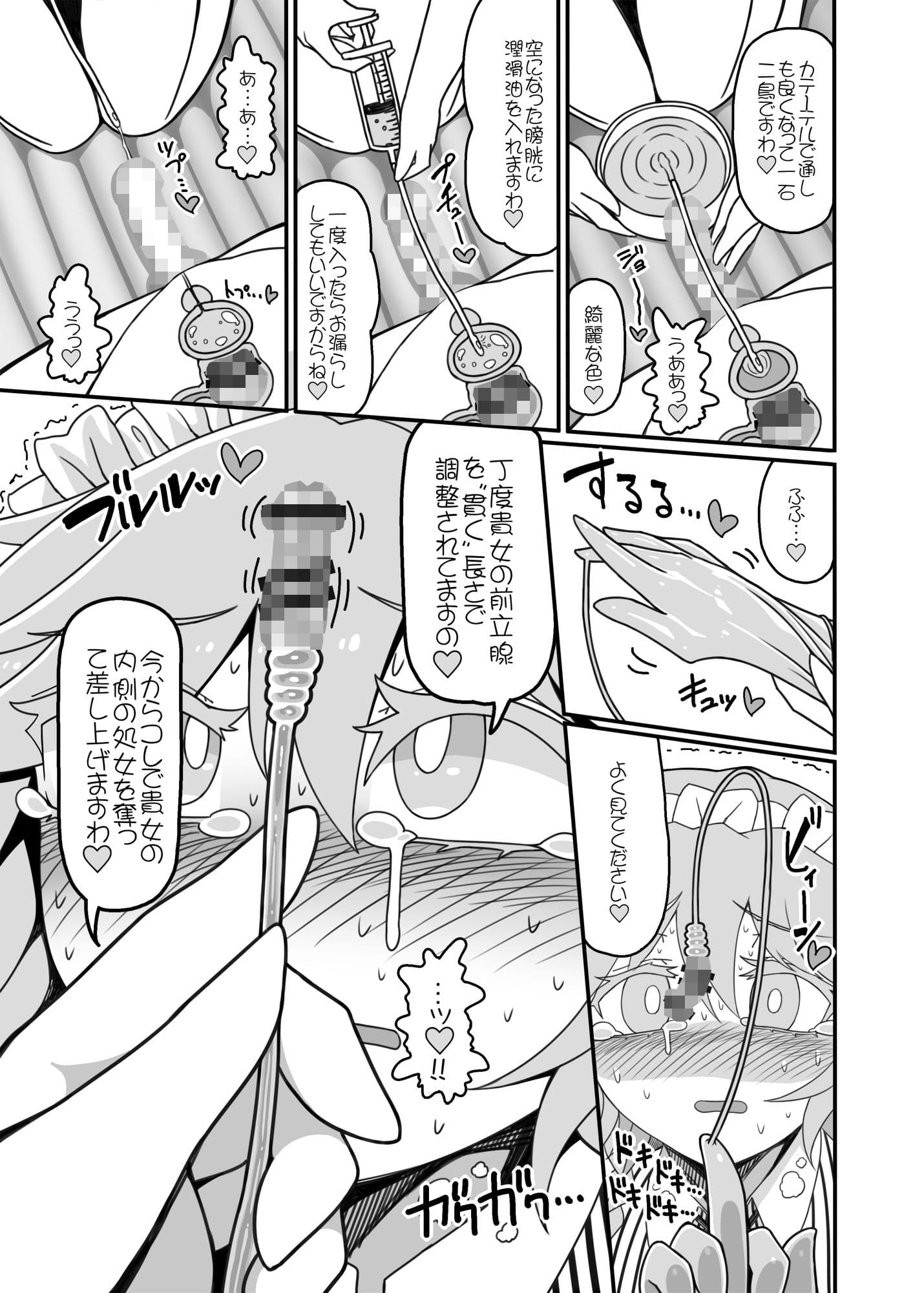 フタナリ咲夜 前立腺イジメ絶頂フルコース サンプル 2