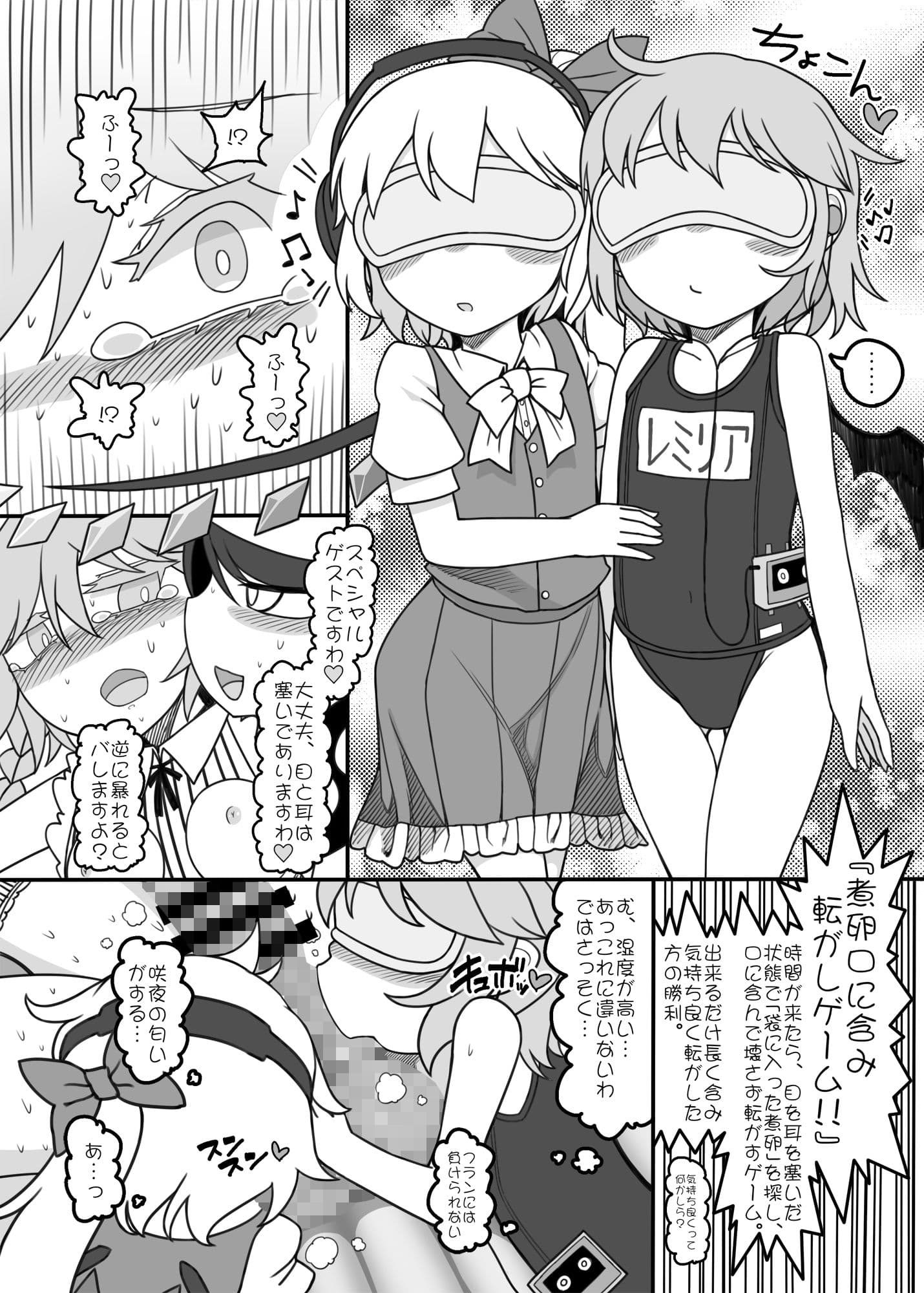 フタナリ咲夜 前立腺イジメ絶頂フルコース サンプル 3