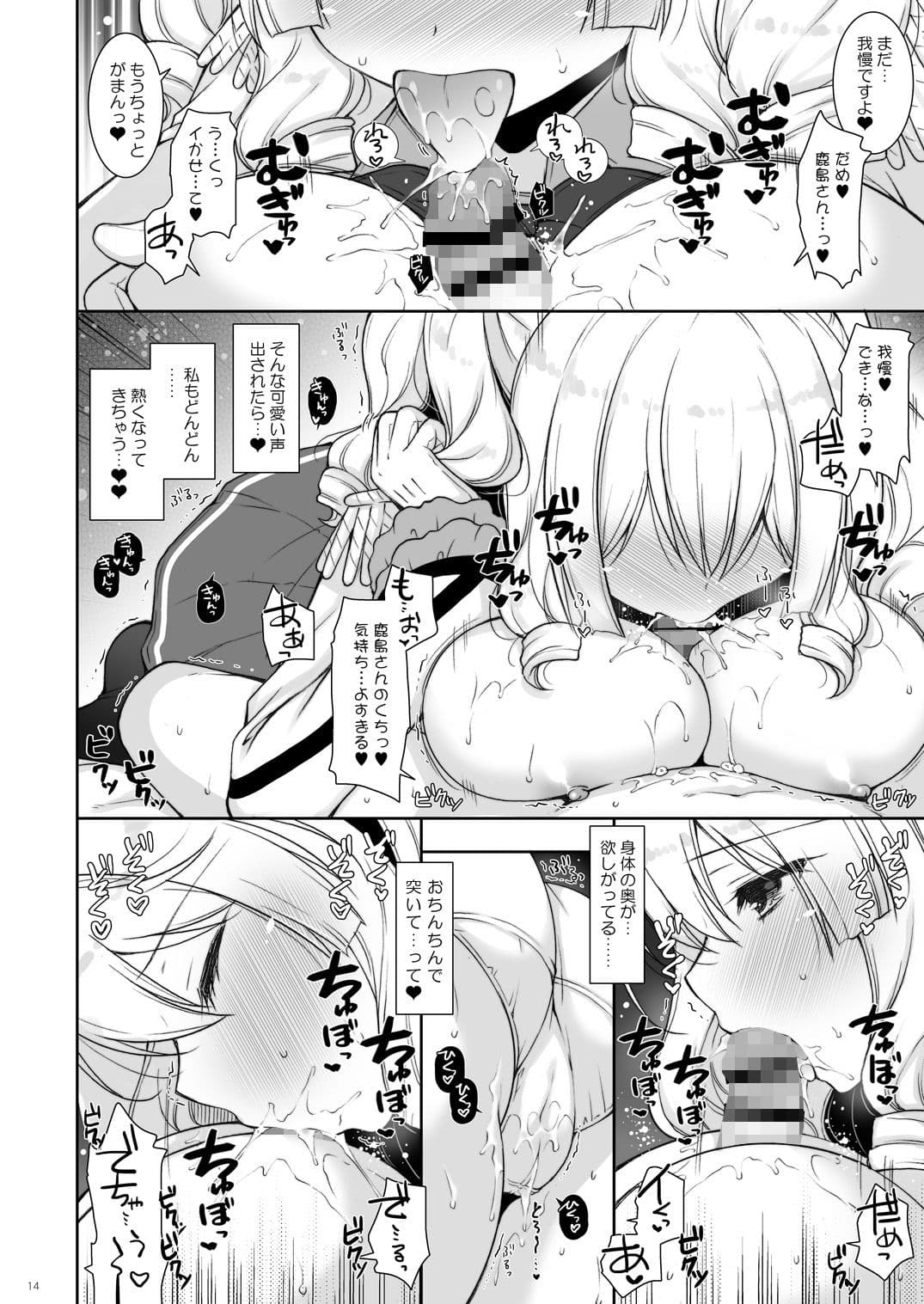 鹿島ママに甘えたい サンプル 2