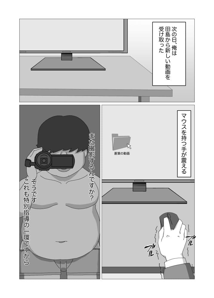 お互い何でも知ってる幼馴染みがいつの間にか俺の知らないところでめっちゃセックスしてた サンプル 2