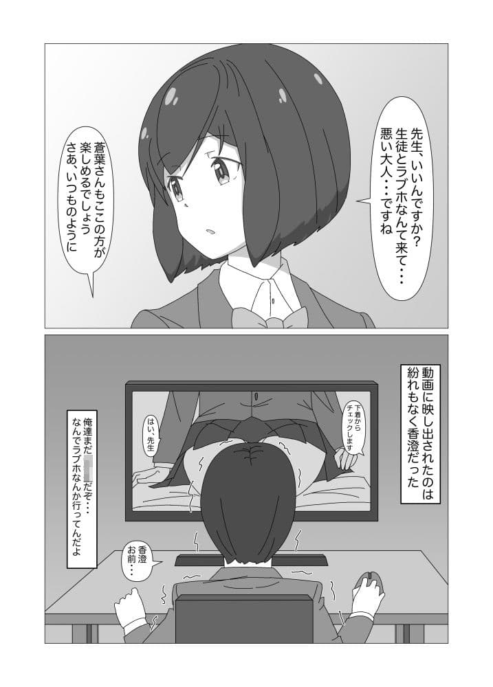 お互い何でも知ってる幼馴染みがいつの間にか俺の知らないところでめっちゃセックスしてた サンプル 3