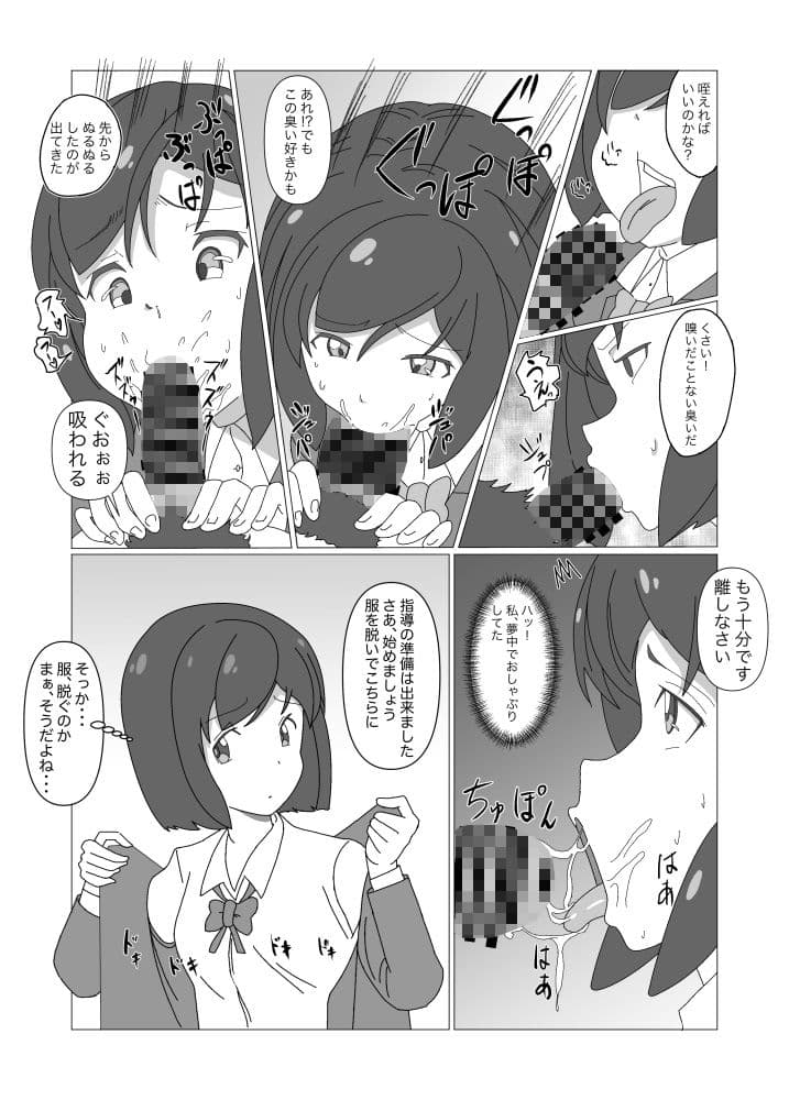お互い何でも知ってる幼馴染みがいつの間にか俺の知らないところでめっちゃセックスしてた サンプル 5