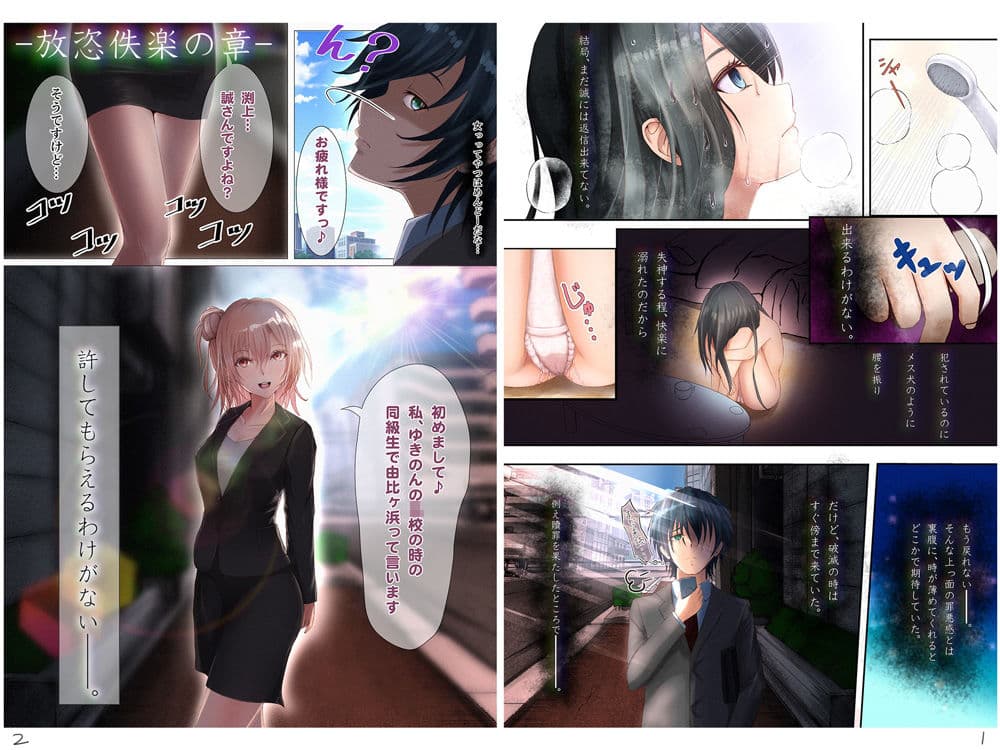 勿忘草 -完全版- サンプル 1