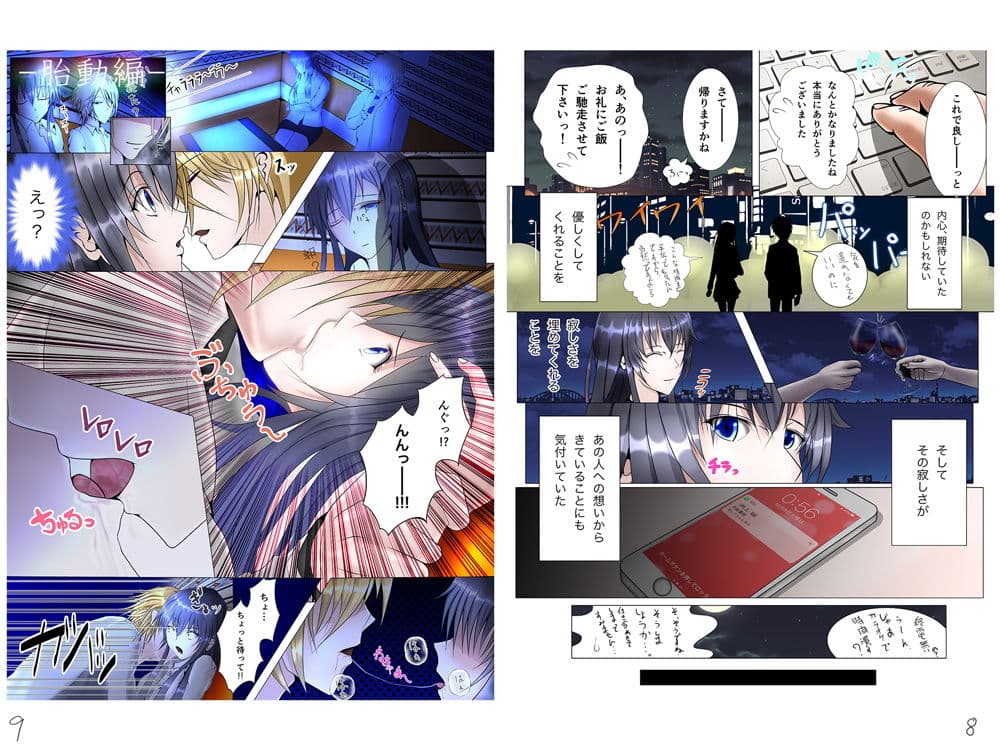 勿忘草 -完全版- サンプル 7