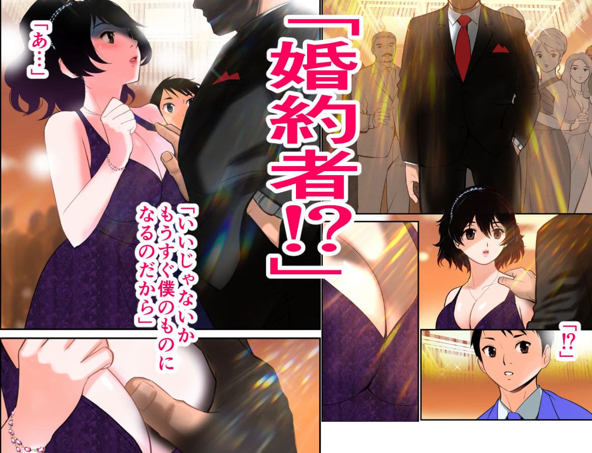 たわわな愛 〜天然年上お嬢様の純情求愛〜(初愛〜はつあい〜36) サンプル 2