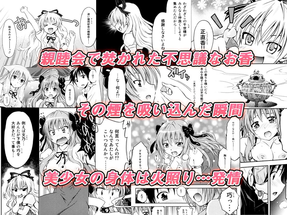 まよ猫召し上がれ サンプル 1