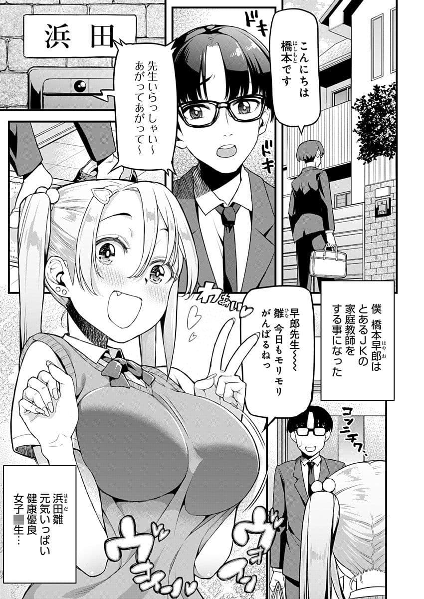 超生イキ少女に超たっぷりぶっかけわからせ！ サンプル 5