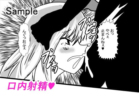 催●アプリで無料アナル舐め奴●になったコスプレ男の娘にエロエロ種付けプレスでガン掘り！3 サンプル 2