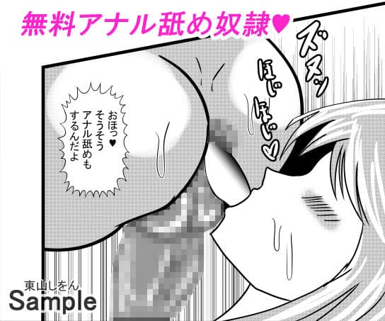 催●アプリで無料アナル舐め奴●になったコスプレ男の娘にエロエロ種付けプレスでガン掘り！3 サンプル 4