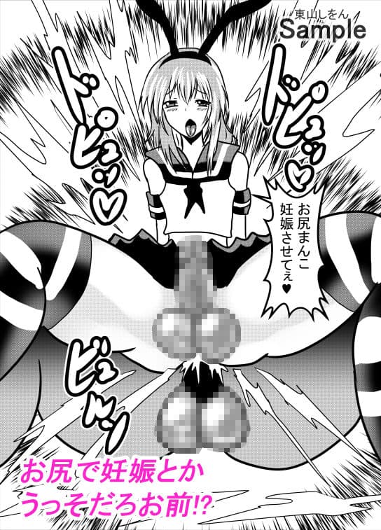 催●アプリで無料アナル舐め奴●になったコスプレ男の娘にエロエロ種付けプレスでガン掘り！3 サンプル 8