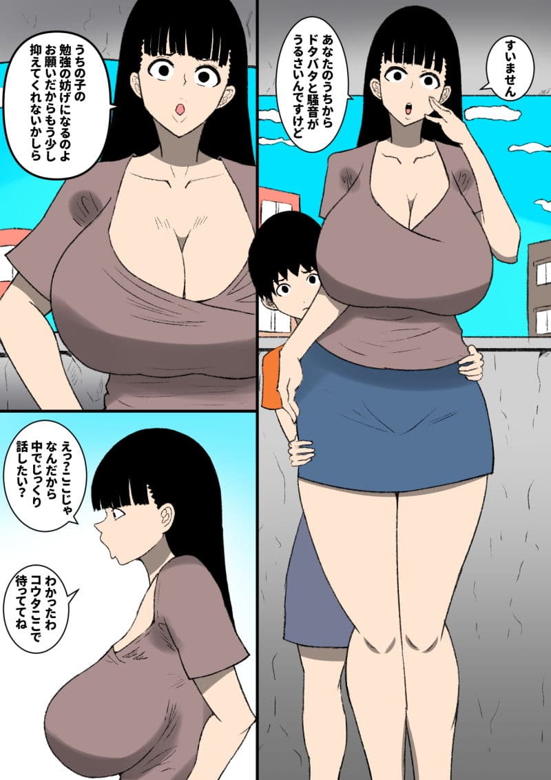 負けるかッ馬鹿がッ サンプル 1