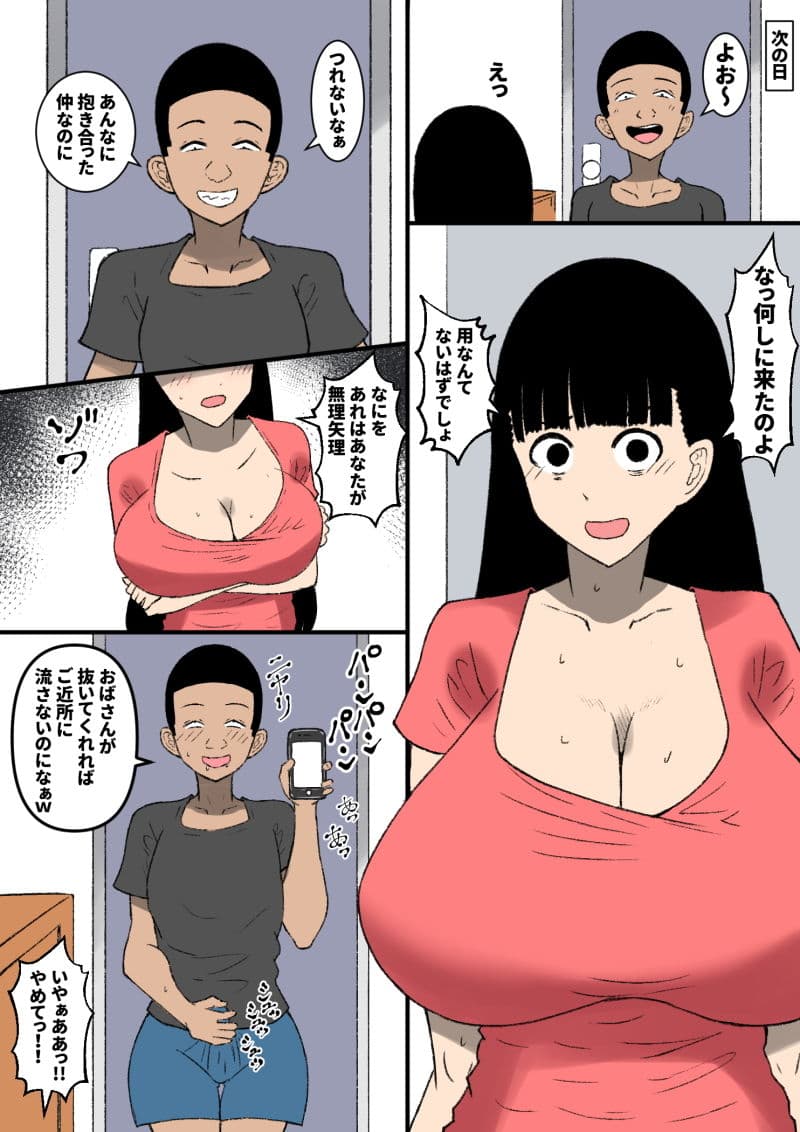 負けるかッ馬鹿がッ サンプル 5